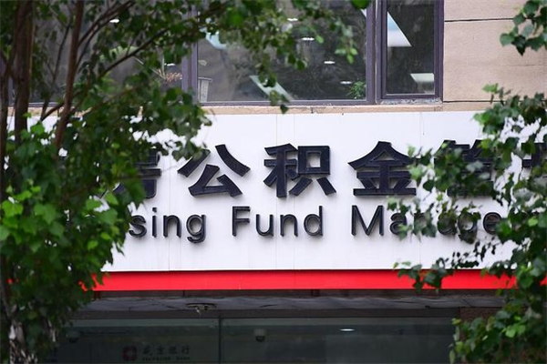 石狮上海黄牛取公积金靠谱吗（石狮黄牛取公积金会被发现吗）